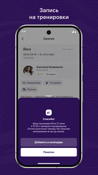 Скриншот 3/3