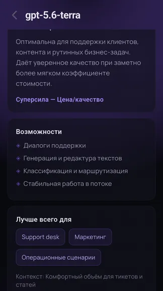 Скриншот 10/10