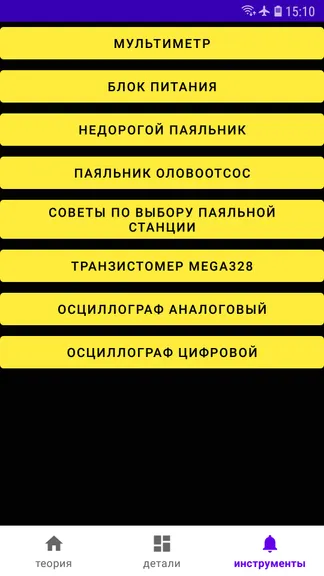 Скриншот 3/10