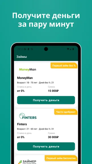 Скриншот 1/4