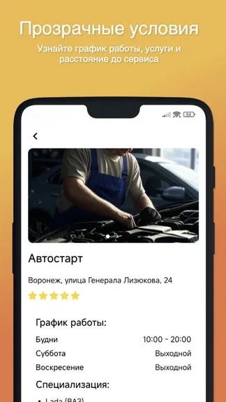 Скриншот 6/7