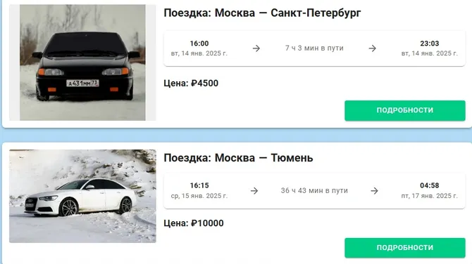 Скриншот 2/2
