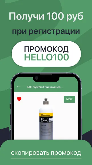 Скриншот 4/6