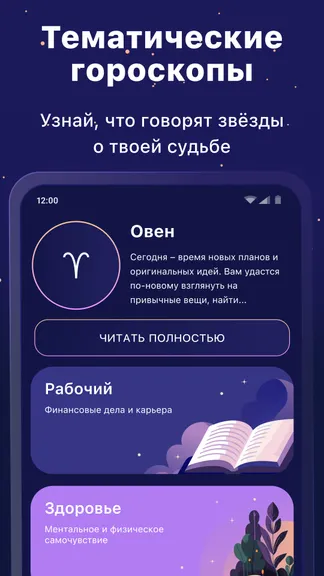 Скриншот 3/6