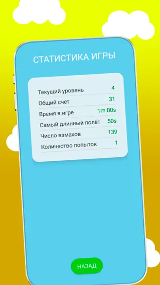 Скриншот 4/4