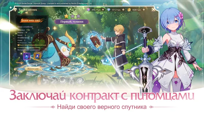 Скриншот 4/5