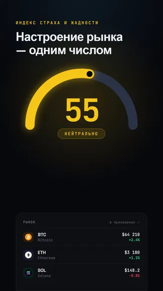 Скриншот 3/8