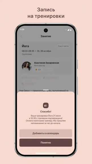 Скриншот 3/3