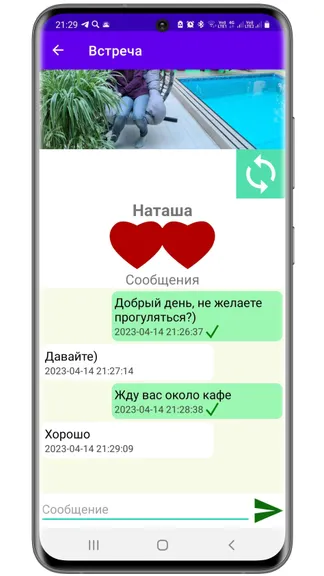 Скриншот 2/2