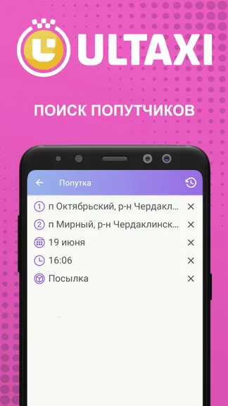 Скриншот 4/5