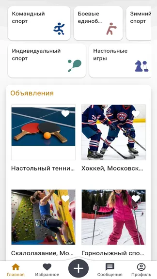 Скриншот 2/4