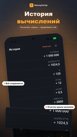 Скриншот 3/4