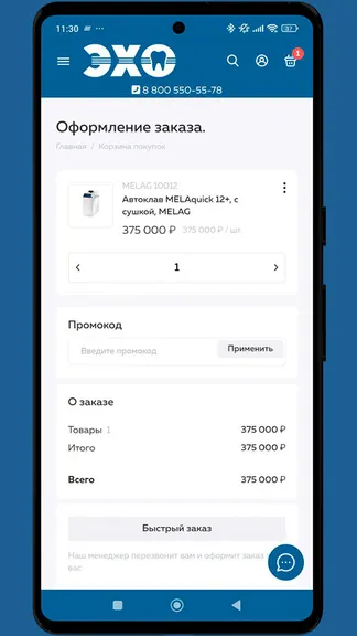 Скриншот 3/5