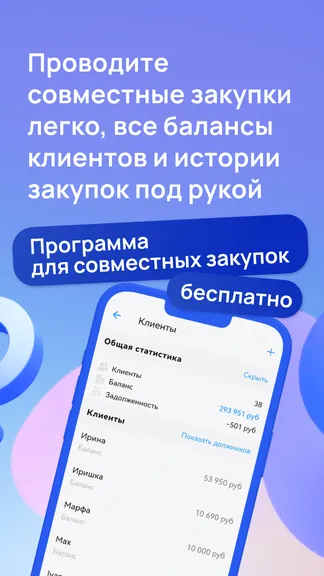 Скриншот 6/8