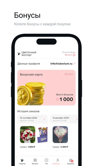 Скриншот 6/6