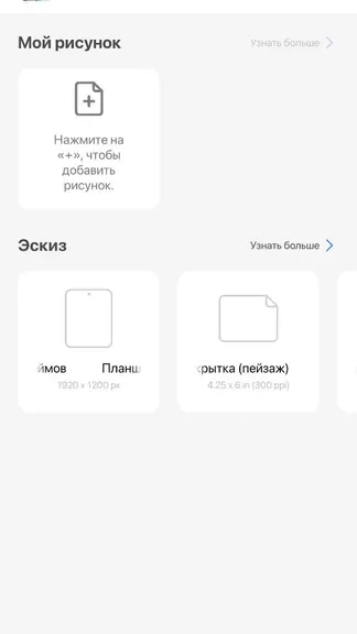 Скриншот 2/2