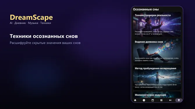 Скриншот 8/8