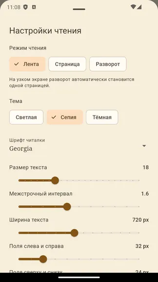 Скриншот 6/7