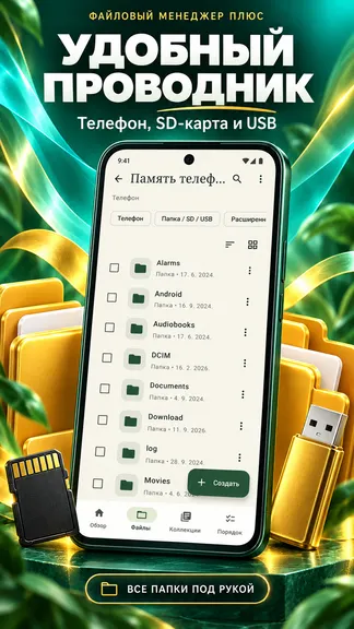 Скриншот 1/4