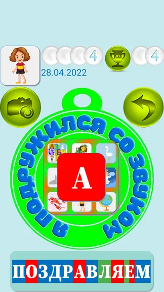 Скриншот 5/5