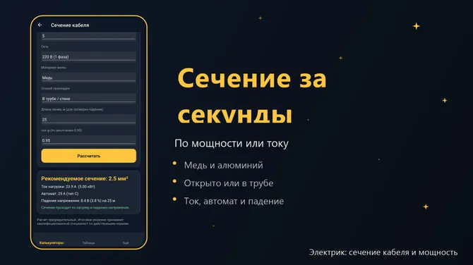 Скриншот 2/3