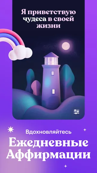 Скриншот 6/10