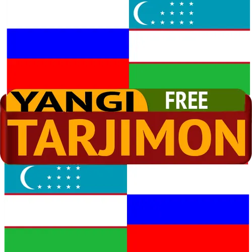 O'zbekcha Ruscha Tarjimon — скачать для Android 3,4★ бесплатно 📱 в RuStore