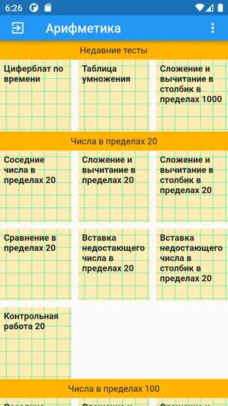 Скриншот 2/10