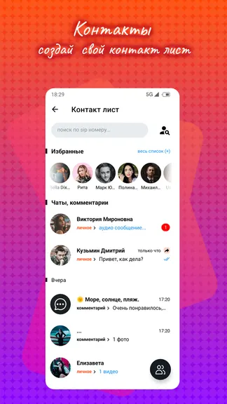 Скриншот 3/5