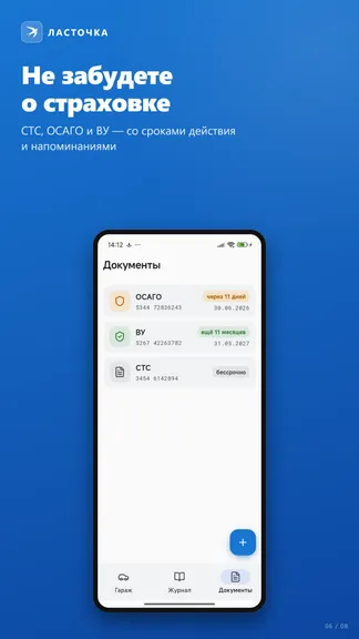 Скриншот 6/8