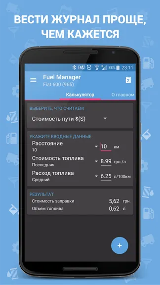 Скриншот 7/8