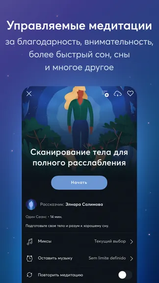 Скриншот 5/8