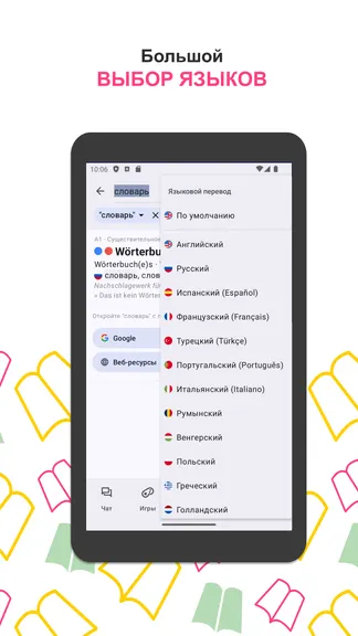 Скриншот 5/7