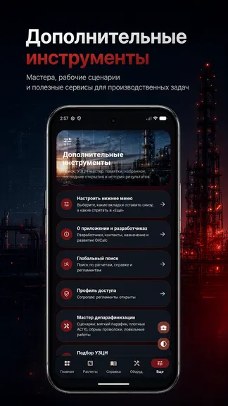 Скриншот 6/10