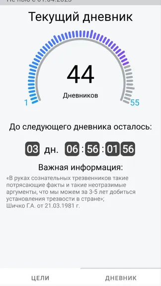Скриншот 4/7