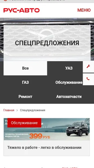Скриншот 4/6