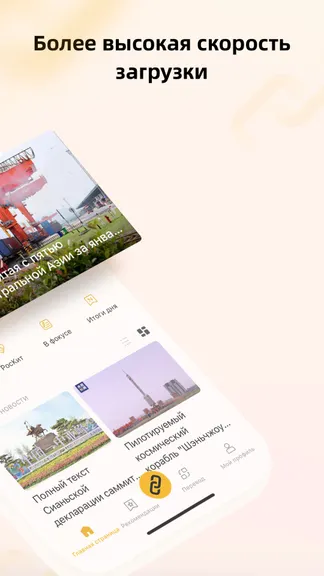 Скриншот 3/5