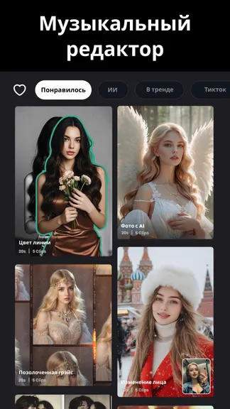 Скриншот 1/8