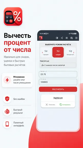 Скриншот 4/10