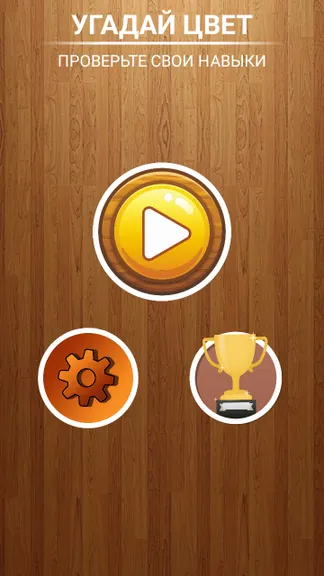 Скриншот 1/3