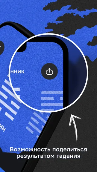 Скриншот 9/10