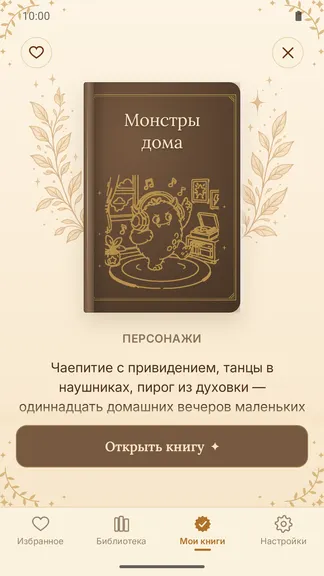 Скриншот 2/4