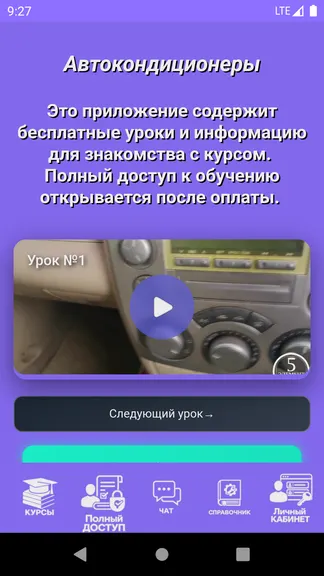 Скриншот 3/5