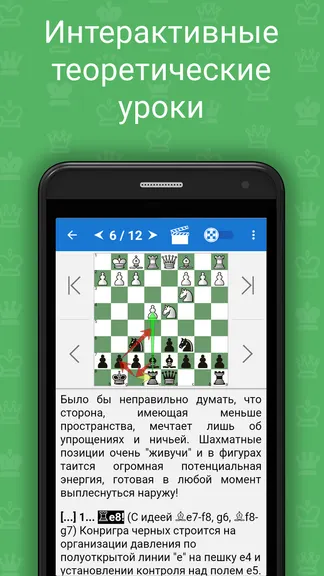 Скриншот 3/6
