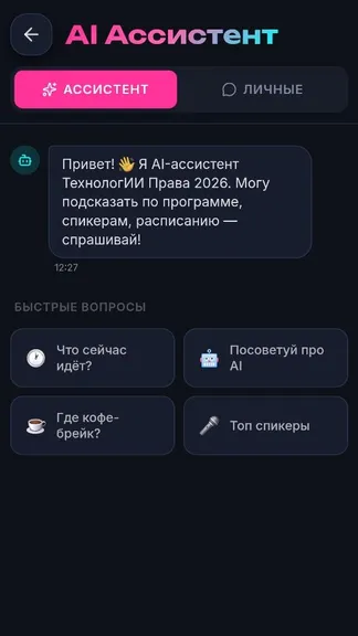Скриншот 4/6