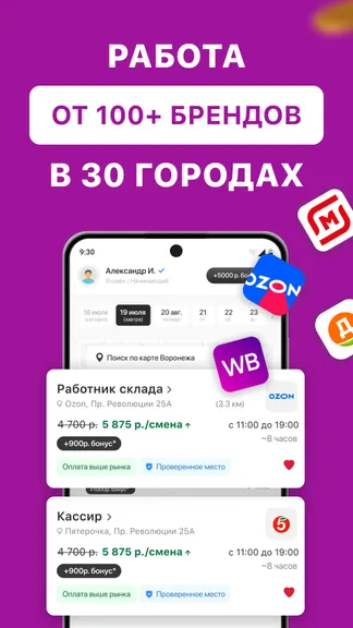 Скриншот 10/10