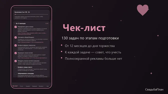 Скриншот 2/4