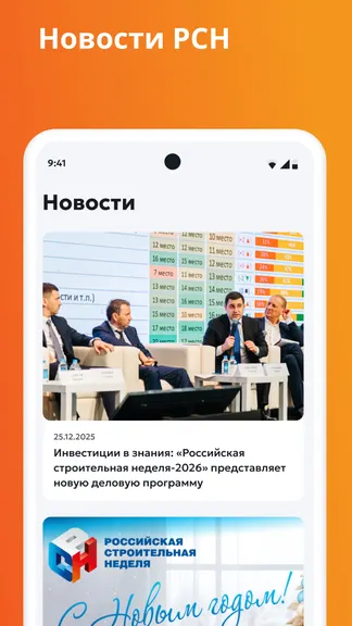 Скриншот 2/4