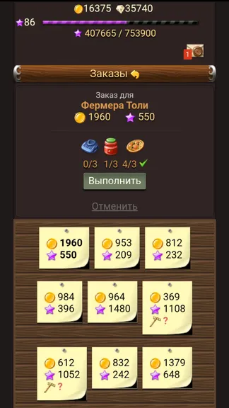 Скриншот 3/7