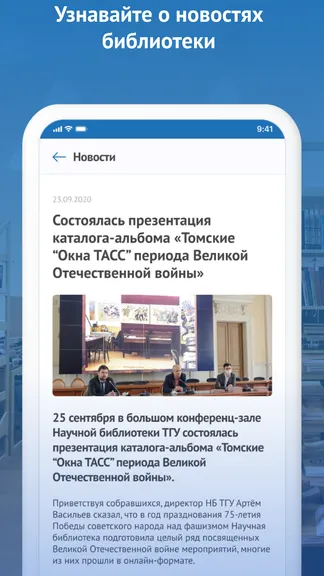 Скриншот 6/6